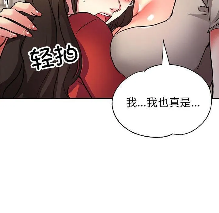 亲家的女人们 第26話 第182页