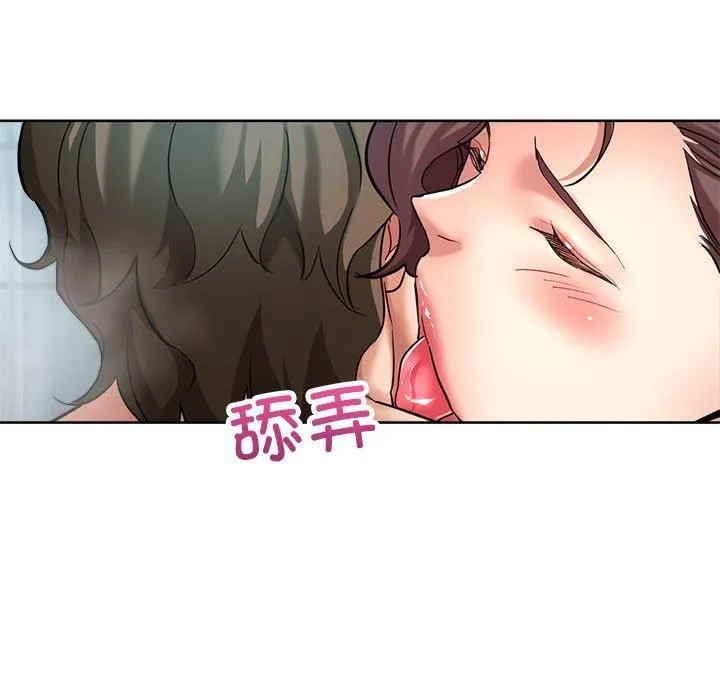 亲家的女人们 第26話 第77页