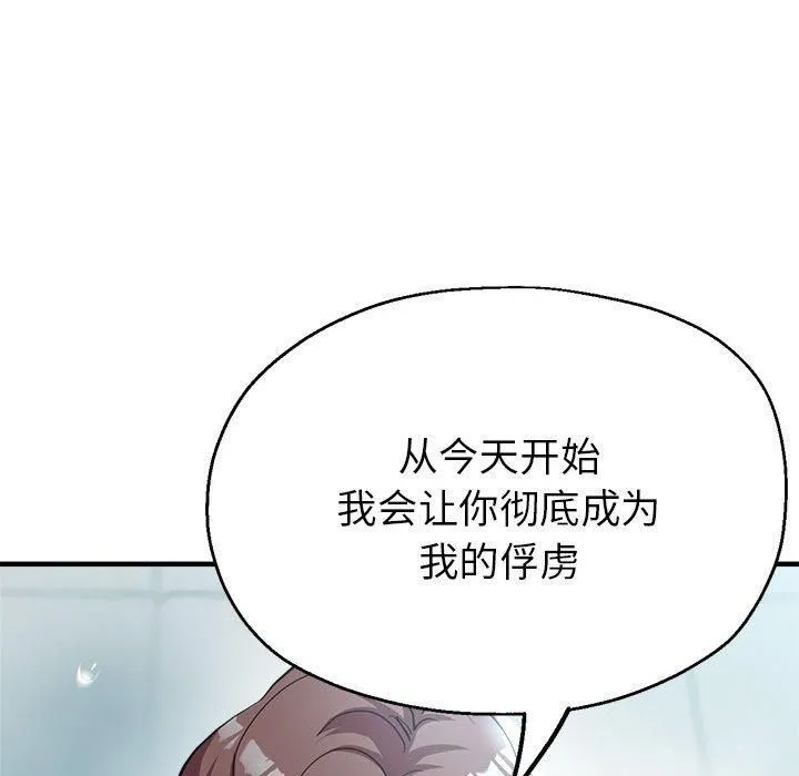 亲家的女人们 第26話 第54页