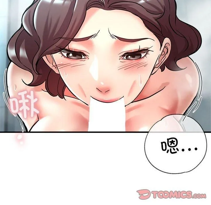 亲家的女人们 第26話 第108页