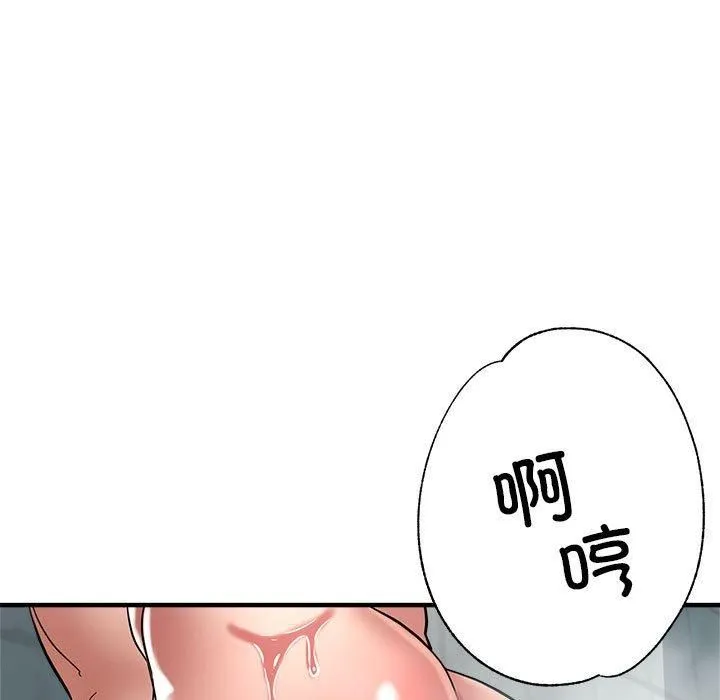 亲家的女人们 第26話 第85页