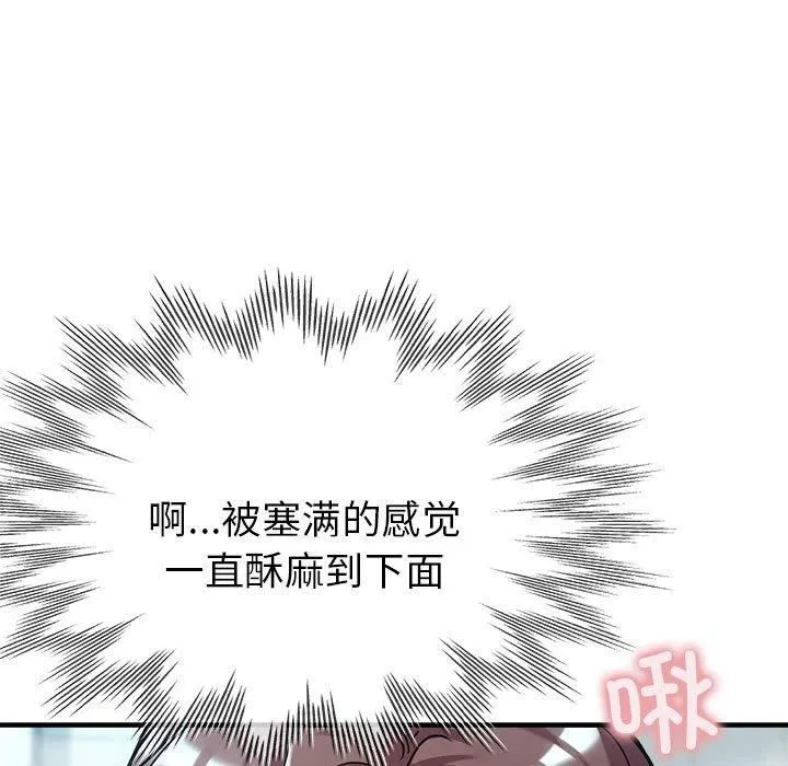 亲家的女人们 第26話 第107页