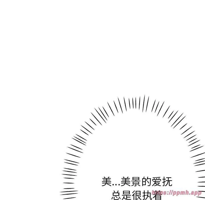 亲家的女人们 第26話 第80页