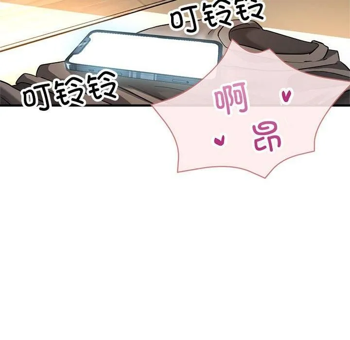 亲家的女人们 第26話 第162页