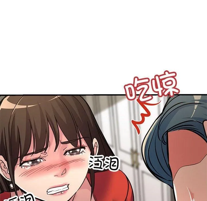 亲家的女人们 第26話 第175页