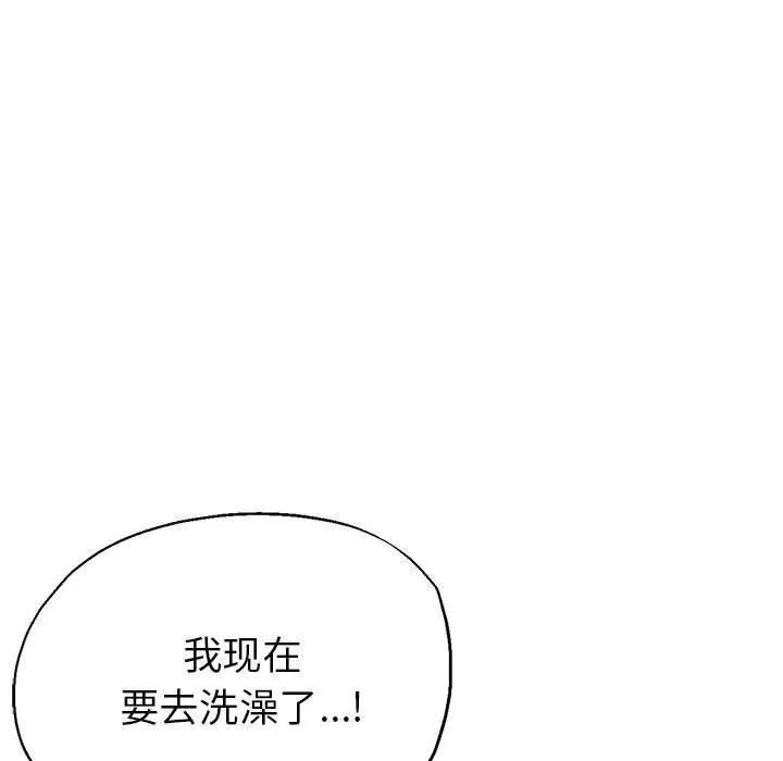 亲家的女人们 第26話 第22页