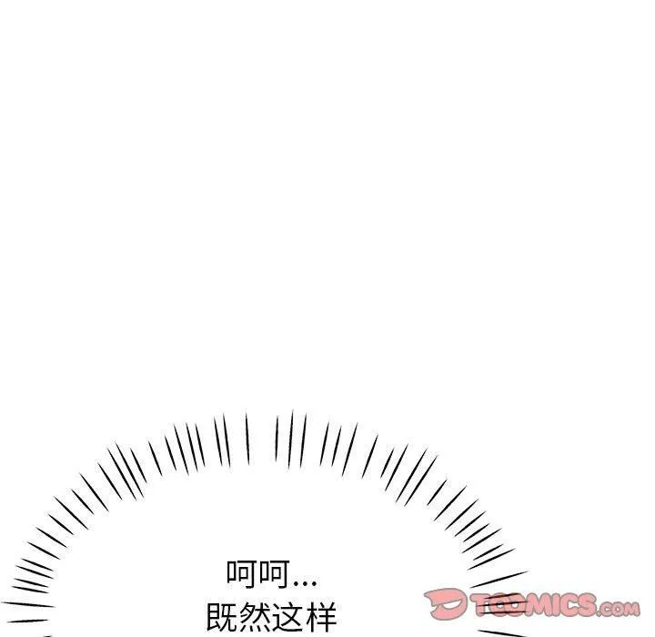 亲家的女人们 第26話 第172页