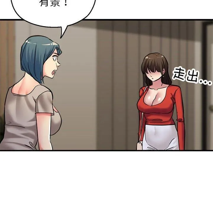 亲家的女人们 第26話 第171页