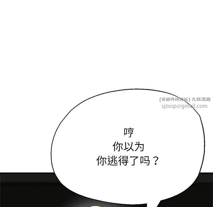 亲家的女人们 第26話 第25页