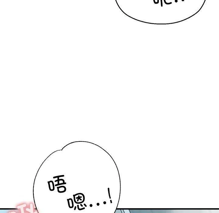 亲家的女人们 第26話 第99页