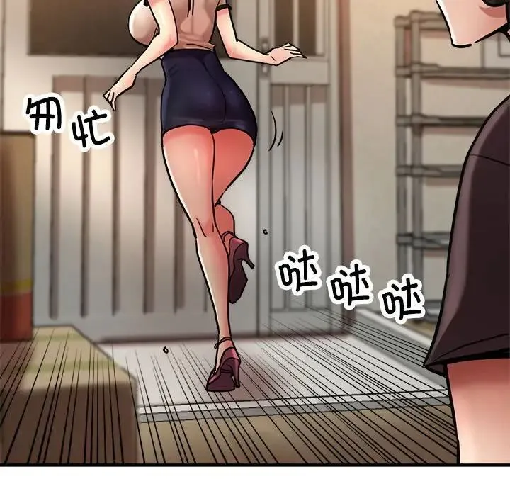 亲家的女人们 第3话 第58页