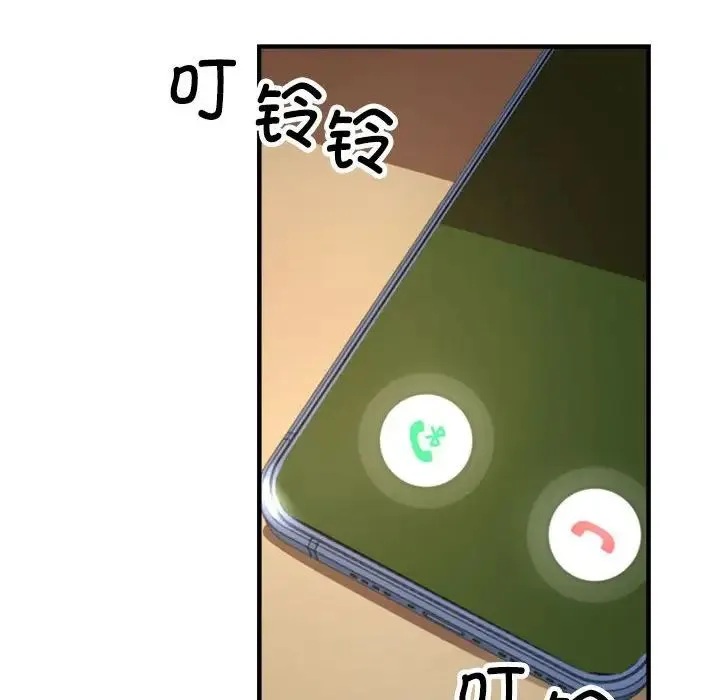 亲家的女人们 第3话 第69页