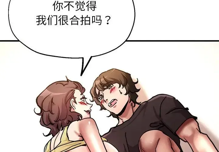 亲家的女人们 第3话 第2页
