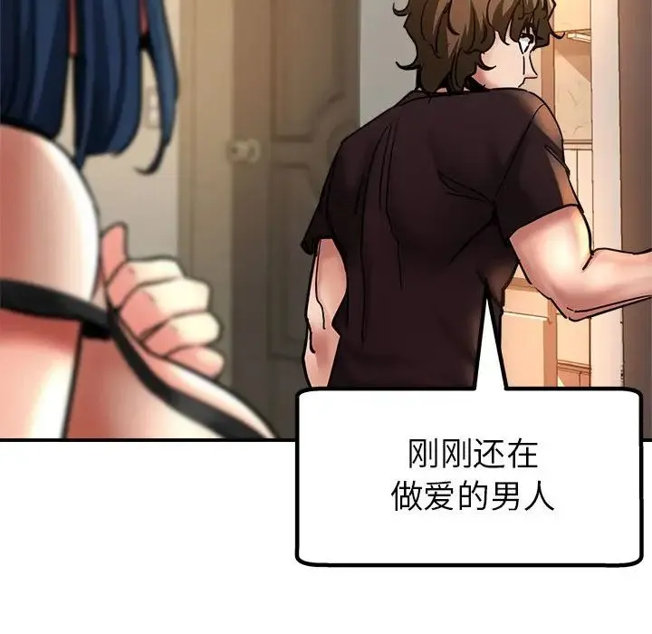 亲家的女人们 第3话 第45页