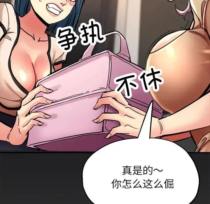 亲家的女人们 第3话 第30页