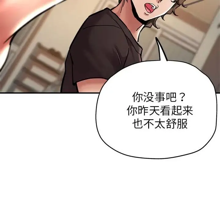 亲家的女人们 第3话 第52页