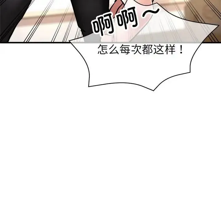亲家的女人们 第3话 第15页
