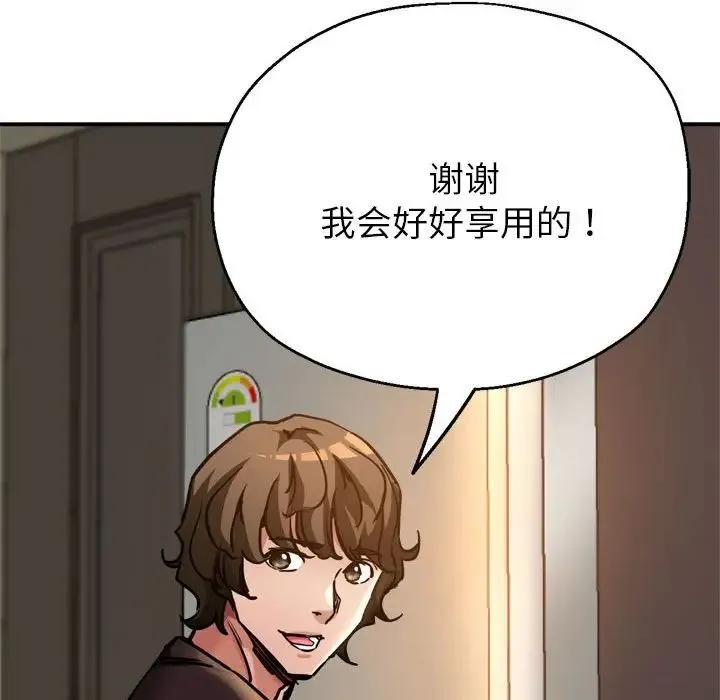 亲家的女人们 第3话 第36页