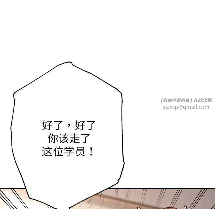 亲家的女人们 第3话 第13页