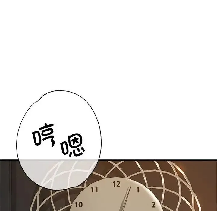 亲家的女人们 第3话 第113页