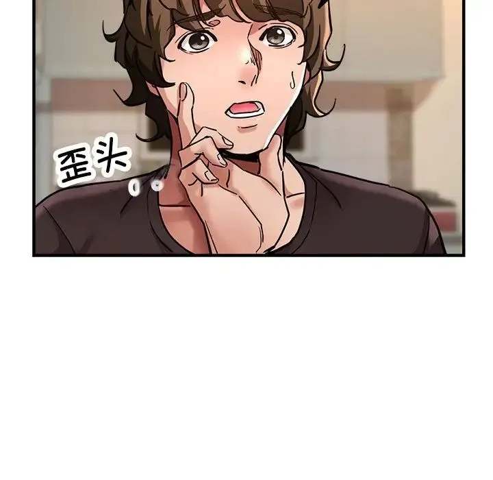 亲家的女人们 第3话 第60页