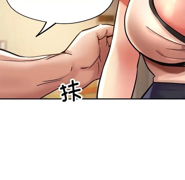 亲家的女人们 第3话 第54页