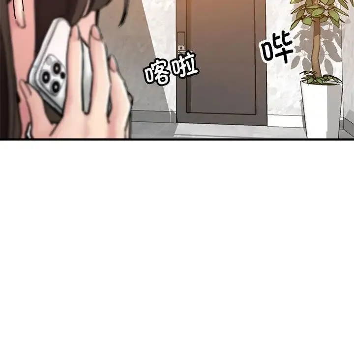 亲家的女人们 第3话 第142页