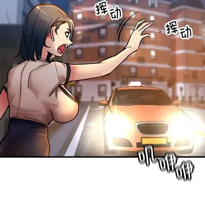 亲家的女人们 第3话 第65页