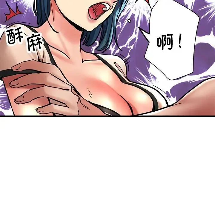 亲家的女人们 第3话 第56页