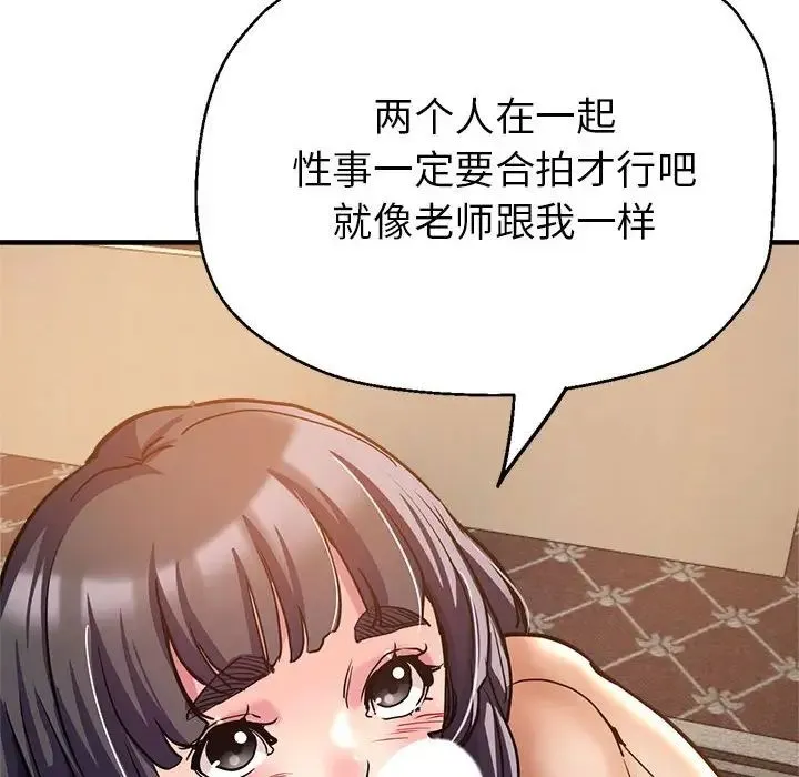 亲家的女人们 第3话 第102页