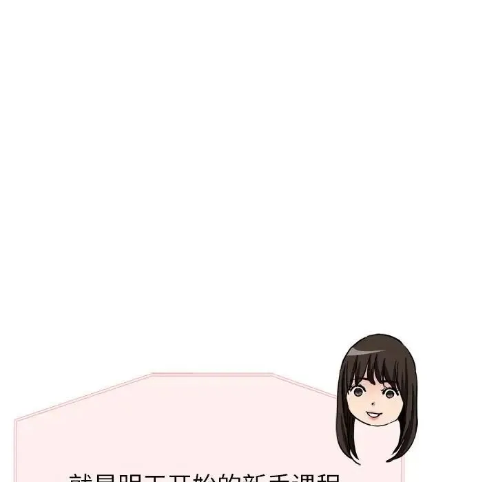 亲家的女人们 第3话 第124页