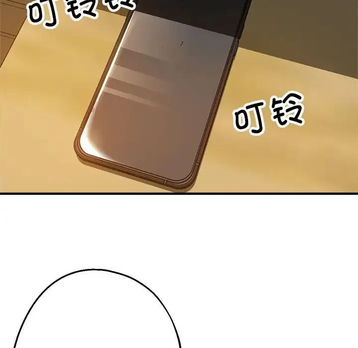 亲家的女人们 第3话 第121页