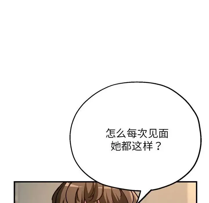 亲家的女人们 第3话 第59页