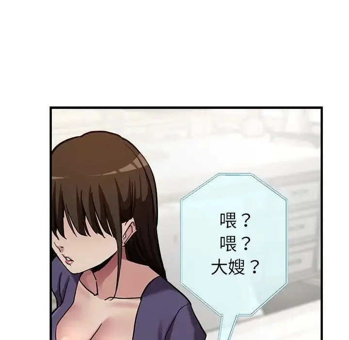 亲家的女人们 第3话 第154页