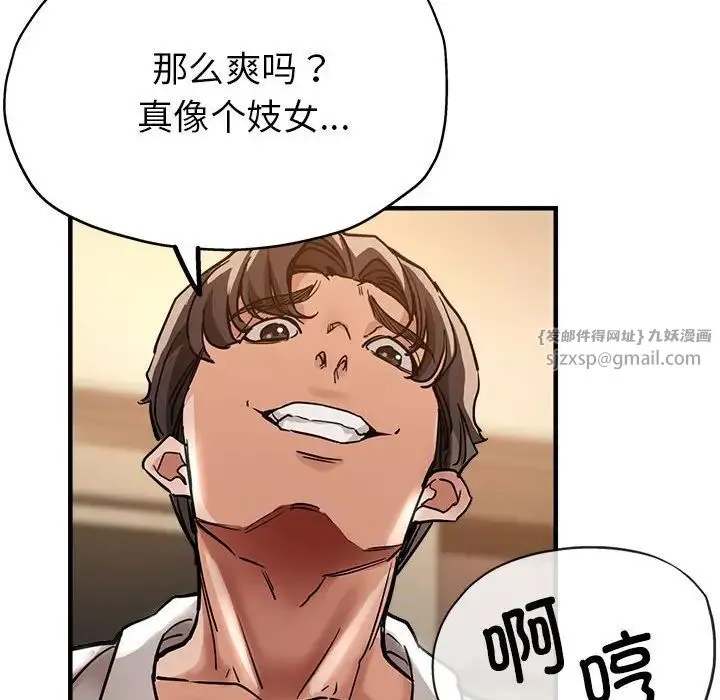亲家的女人们 第3话 第73页