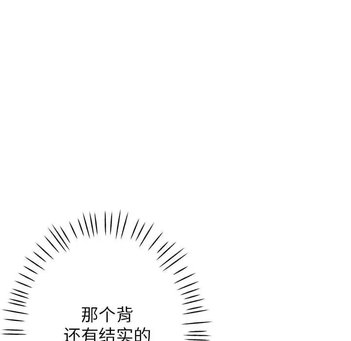 亲家的女人们 第3话 第38页