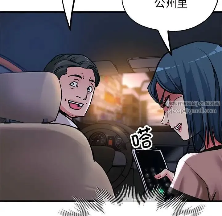 亲家的女人们 第3话 第67页