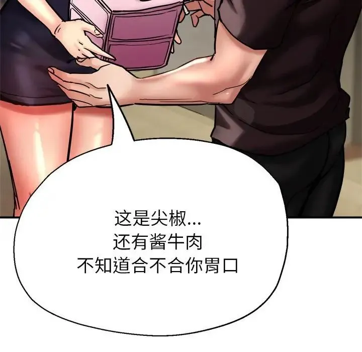 亲家的女人们 第3话 第34页