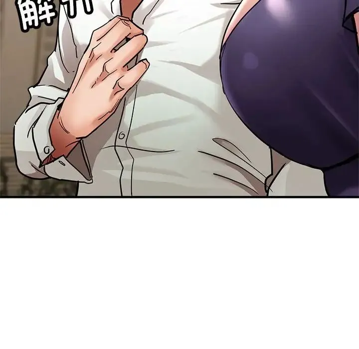 亲家的女人们 第3话 第160页