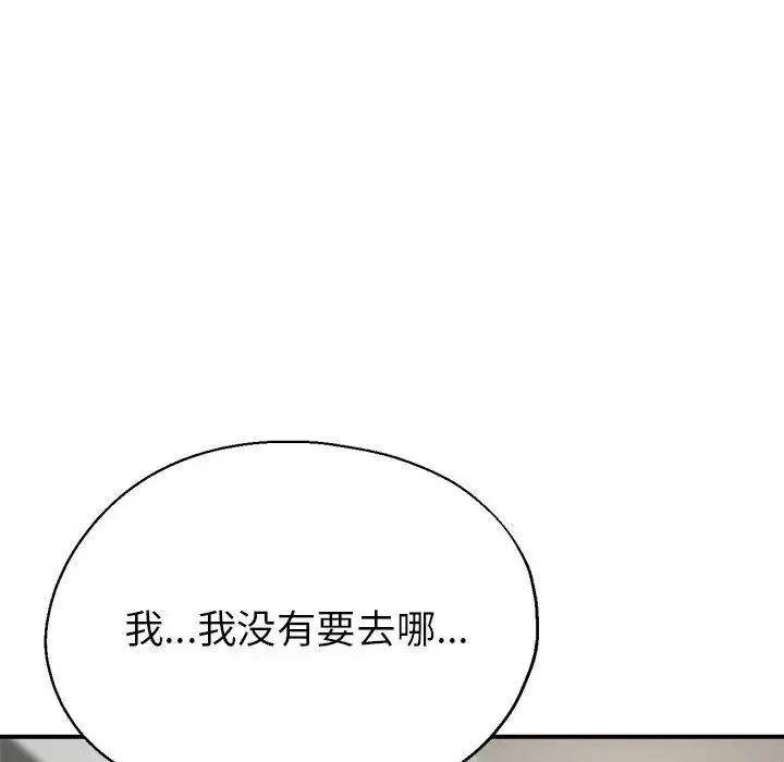亲家的女人们 第3话 第25页