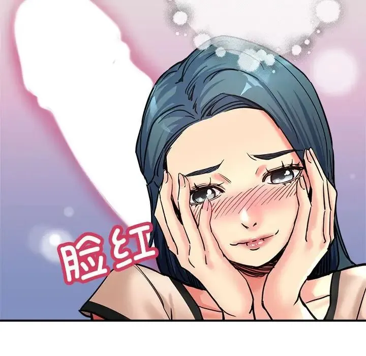 亲家的女人们 第3话 第43页