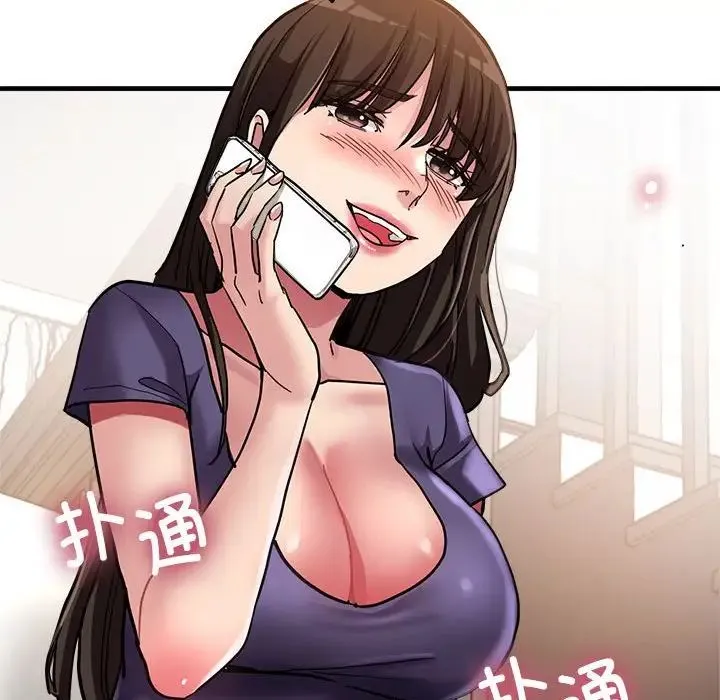 亲家的女人们 第3话 第139页
