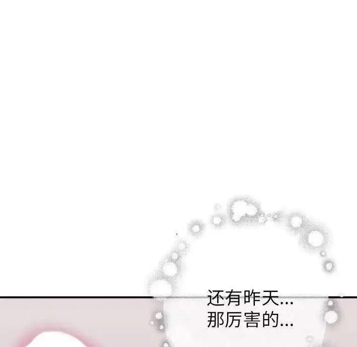 亲家的女人们 第3话 第42页