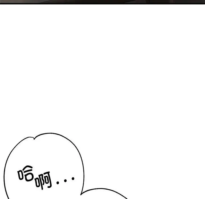 亲家的女人们 第3话 第172页