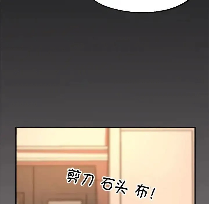 亲家的女人们 第3话 第31页