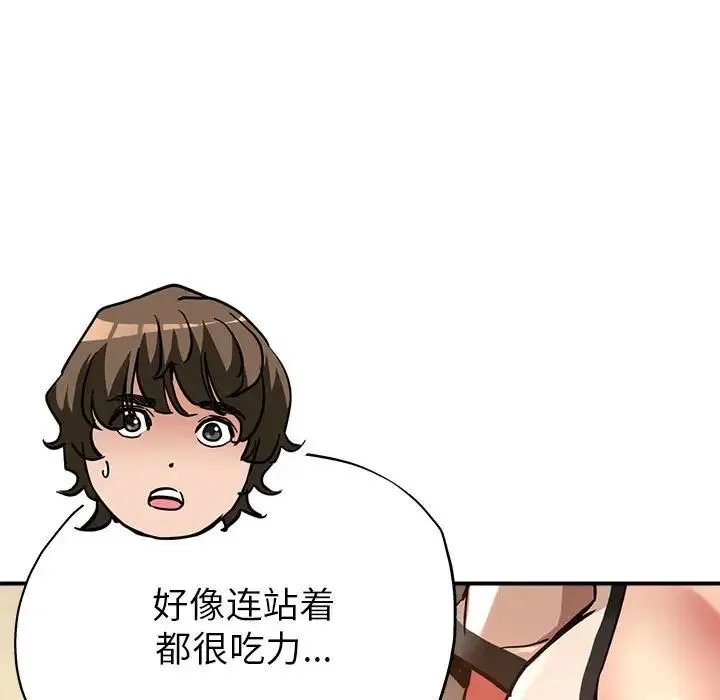 亲家的女人们 第3话 第53页