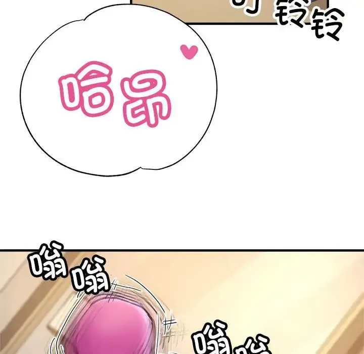 亲家的女人们 第3话 第70页