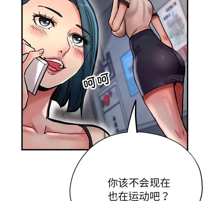 亲家的女人们 第3话 第10页