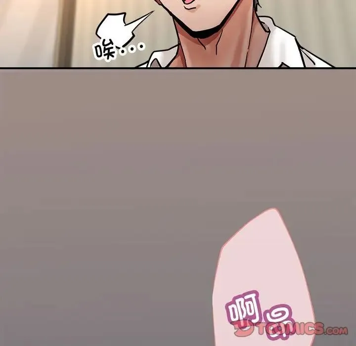 亲家的女人们 第3话 第87页