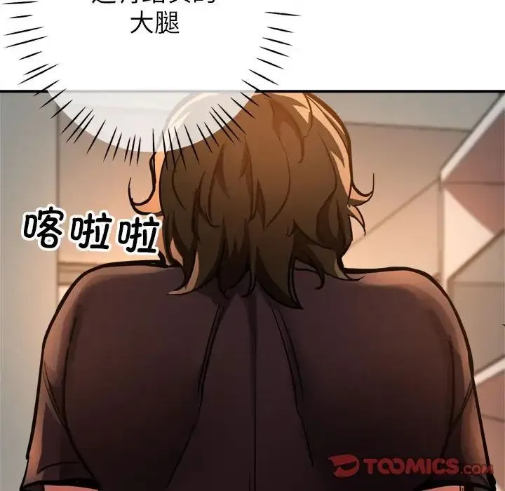 亲家的女人们 第3话 第39页